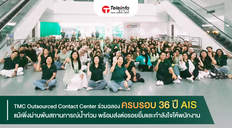 AIS36thAnniversary
